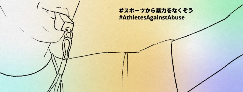 Athlete Abuse Japan 