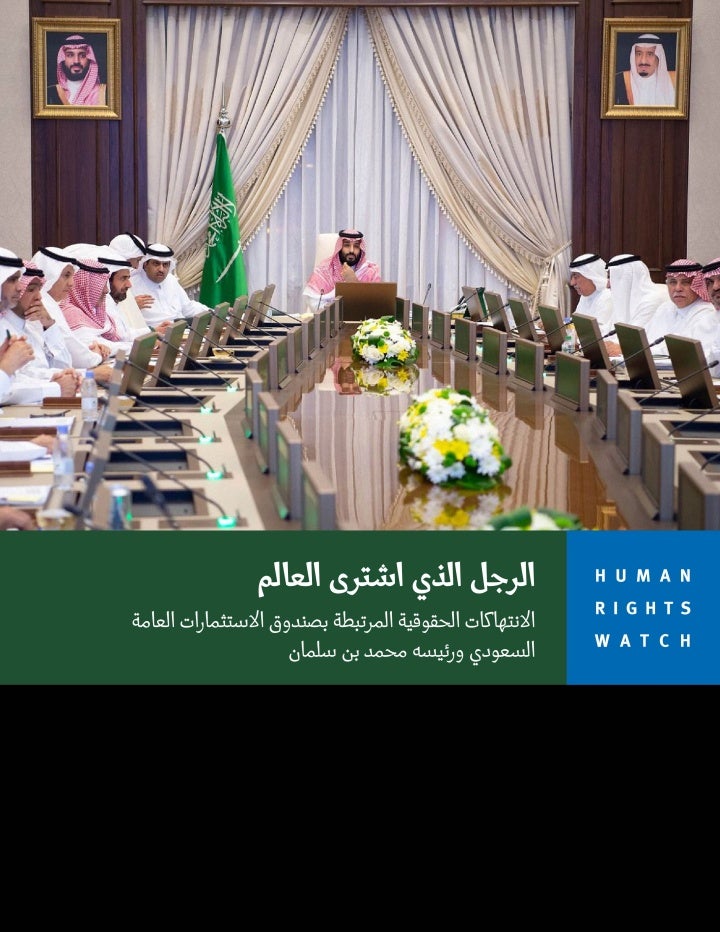 Report cover in Arabic